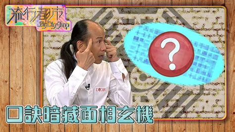 53歲面相|蘇民峰面相｜晚年面相有樣睇？蘇民峰親解「百歲流年 